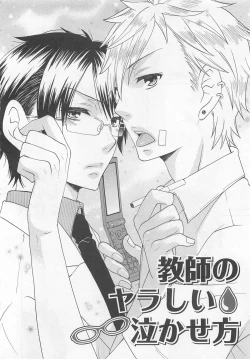 Page 47 of Aigan Doutei