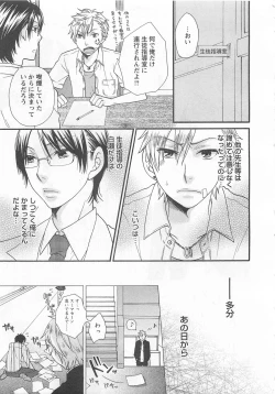 Page 48 of Aigan Doutei