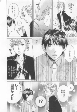 Page 49 of Aigan Doutei