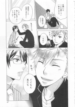 Page 50 of Aigan Doutei