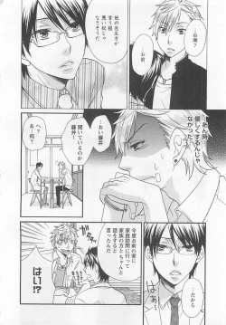 Page 51 of Aigan Doutei