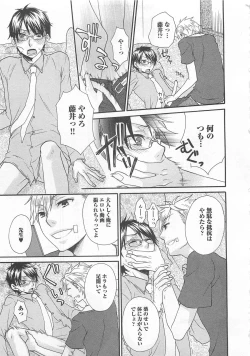 Page 56 of Aigan Doutei