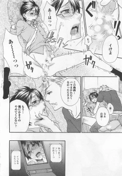 Page 61 of Aigan Doutei