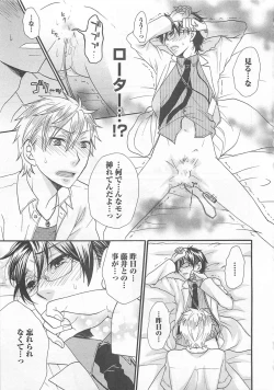 Page 68 of Aigan Doutei