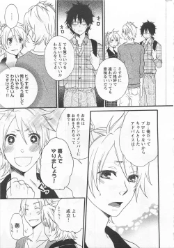 Page 80 of Aigan Doutei