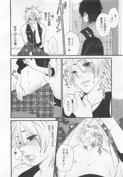 Page 91 of Aigan Doutei