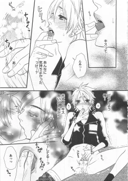 Page 92 of Aigan Doutei