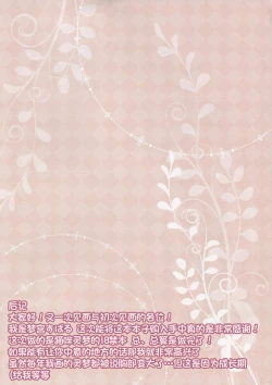 Page 12 of Neko na Reimu Hatsujou Chuu