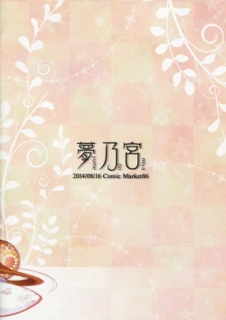 Page 13 of Neko na Reimu Hatsujou Chuu