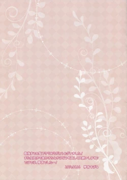 Page 3 of Neko na Reimu Hatsujou Chuu