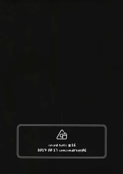 Page 26 of "Shiro... Kyou kara Kodomo Onaho ni, Naru"