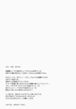 Page 20 of Ookina Teitoku to Afureru Kakunouko