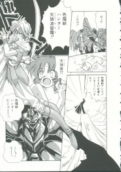 Page 107 of INDEEP Vol. 9