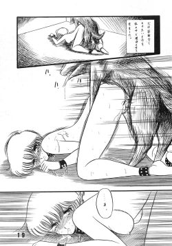 Page 21 of Fujin Keikan Menyou HonKan-Rin II