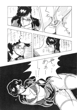 Page 38 of Fujin Keikan Menyou HonKan-Rin II