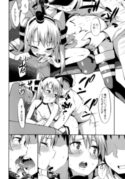 Page 15 of Amatsukaze-chan to
