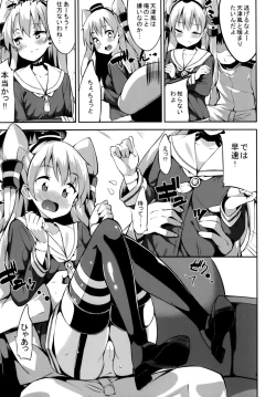 Page 6 of Amatsukaze-chan to