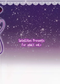 Page 17 of Samayoeru ido