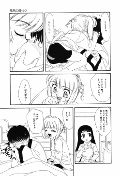 Page 131 of Little Pierce Vol.04