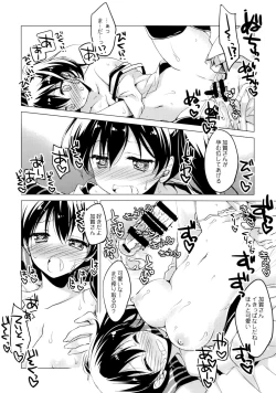 Page 25 of Yoinami ga Naidara