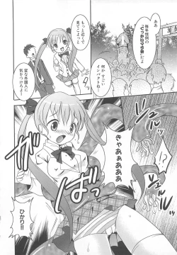 Page 21 of Makai Tenshi Djibril 3