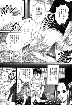 Page 131 of Little Pierce Vol.07