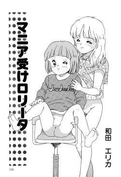 Page 135 of Little Pierce Vol.07