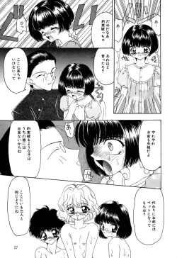 Page 29 of Little Pierce Vol.07