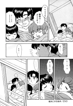 Page 54 of Little Pierce Vol.07