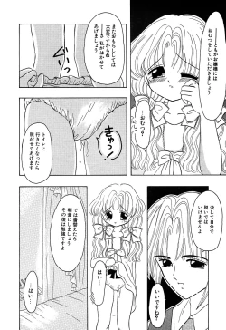 Page 62 of Little Pierce Vol.07