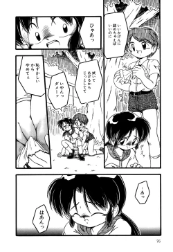 Page 78 of Little Pierce Vol.07