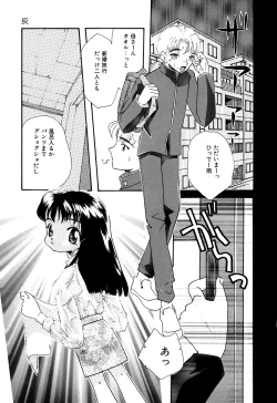 Page 95 of Little Pierce Vol.07