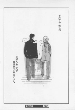 Page 107 of Saigo no Sangatsu