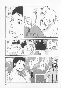 Page 124 of Saigo no Sangatsu