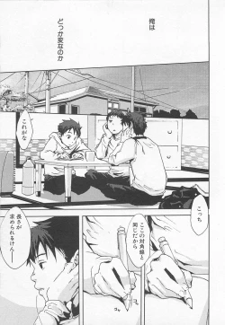 Page 142 of Saigo no Sangatsu