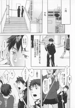 Page 144 of Saigo no Sangatsu