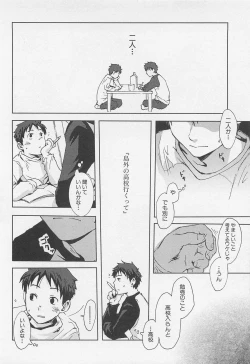 Page 147 of Saigo no Sangatsu