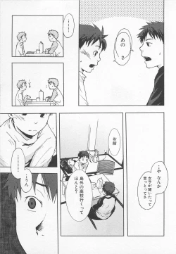 Page 148 of Saigo no Sangatsu