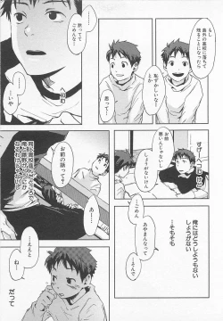 Page 150 of Saigo no Sangatsu