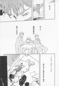 Page 154 of Saigo no Sangatsu