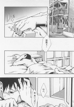 Page 15 of Saigo no Sangatsu
