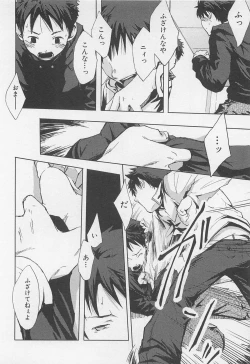 Page 163 of Saigo no Sangatsu