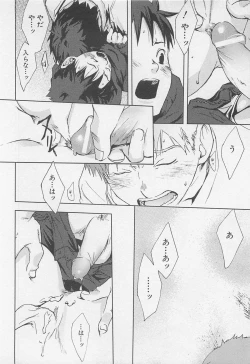 Page 167 of Saigo no Sangatsu