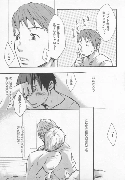 Page 24 of Saigo no Sangatsu