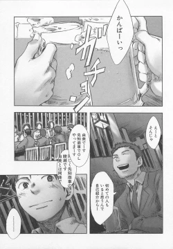 Page 30 of Saigo no Sangatsu