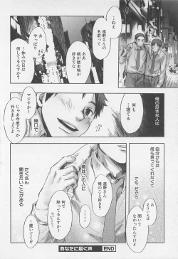 Page 49 of Saigo no Sangatsu