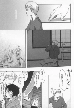 Page 58 of Saigo no Sangatsu