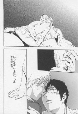 Page 61 of Saigo no Sangatsu