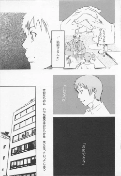Page 76 of Saigo no Sangatsu