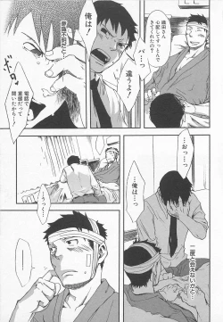 Page 80 of Saigo no Sangatsu